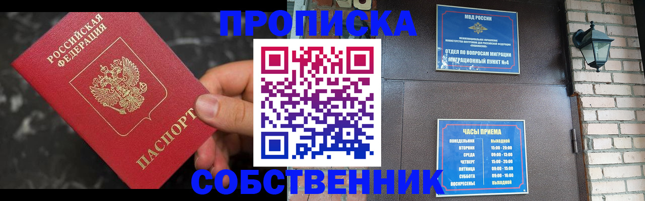 прописка в квартире в Губкине
