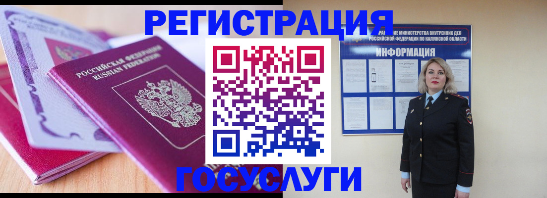 прописка поиск в Губкине