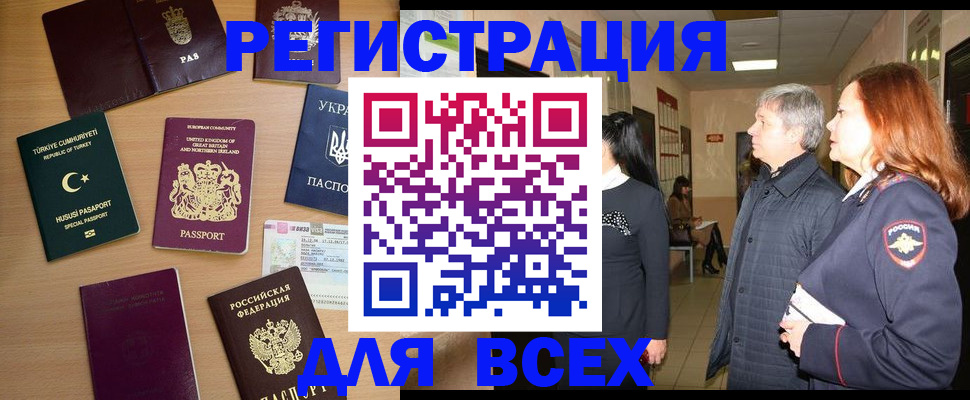 прописка 2025 в Губкине
