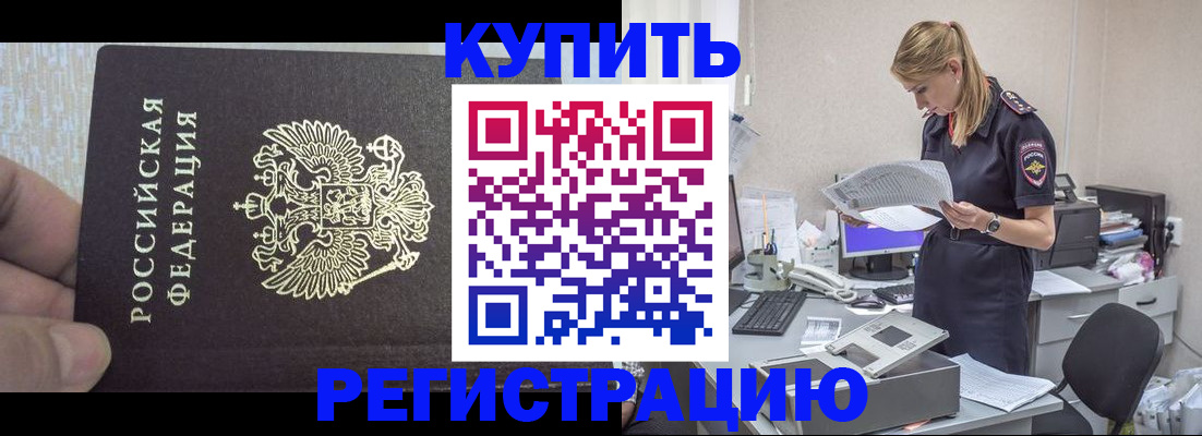 прописка от собственника в Губкине