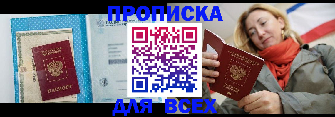 прописка поиск в Губкине