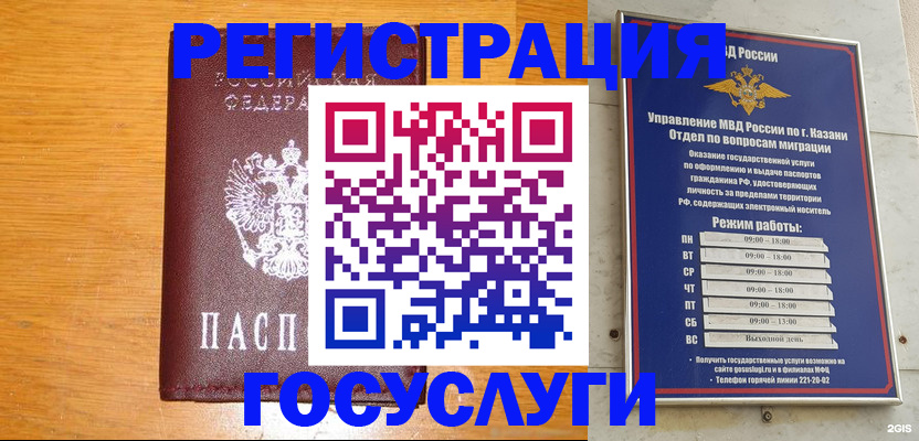 прописка ребенка в Губкине