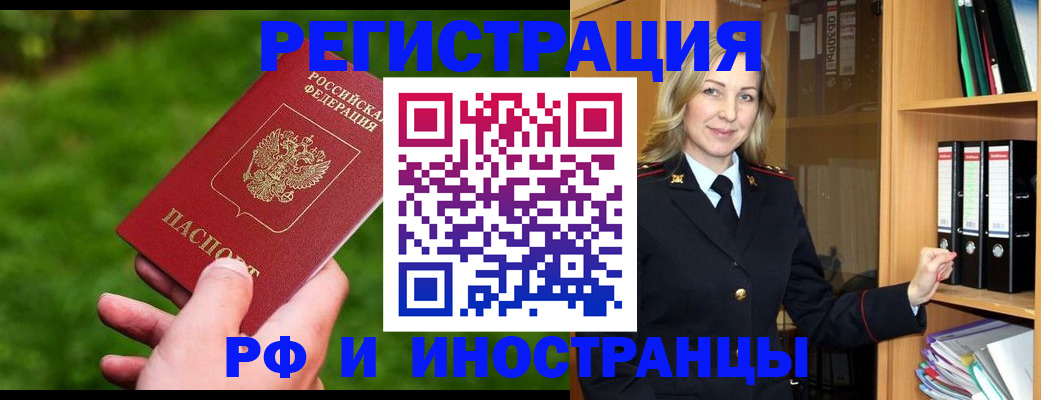 прописка ребенка в Губкине