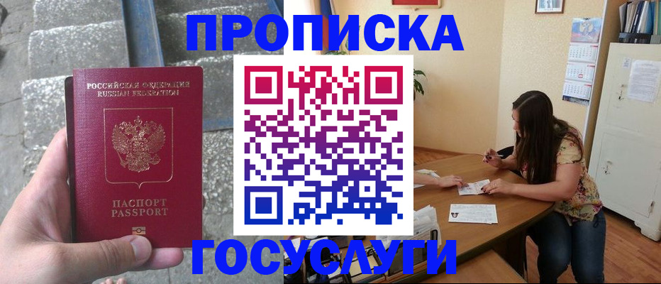временная регистрация поиск в Губкине