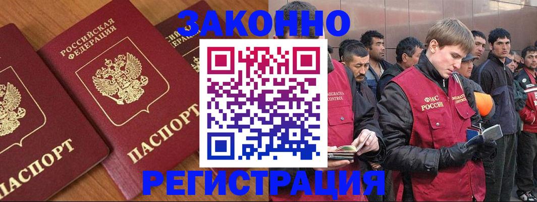прописка для кредита в Губкине
