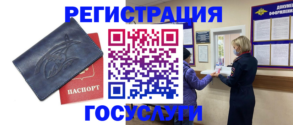 регистрация для школы в Губкине