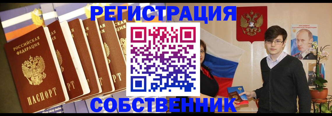 временная регистрация поиск в Губкине
