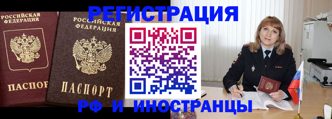 купить прописку в Губкине