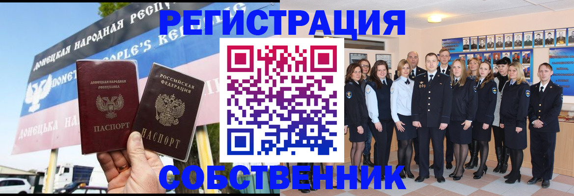 прописка в Губкине