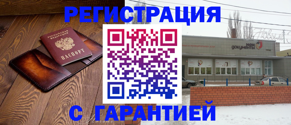 прописка для кредита в Губкине